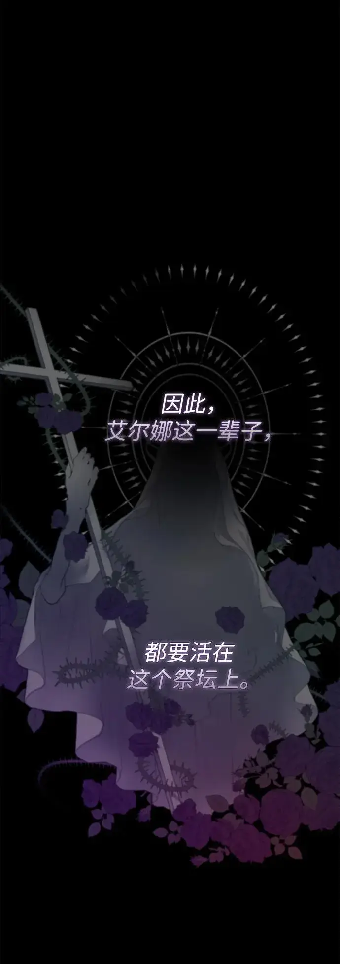 《问题王子》[第76话] 会没事的图91