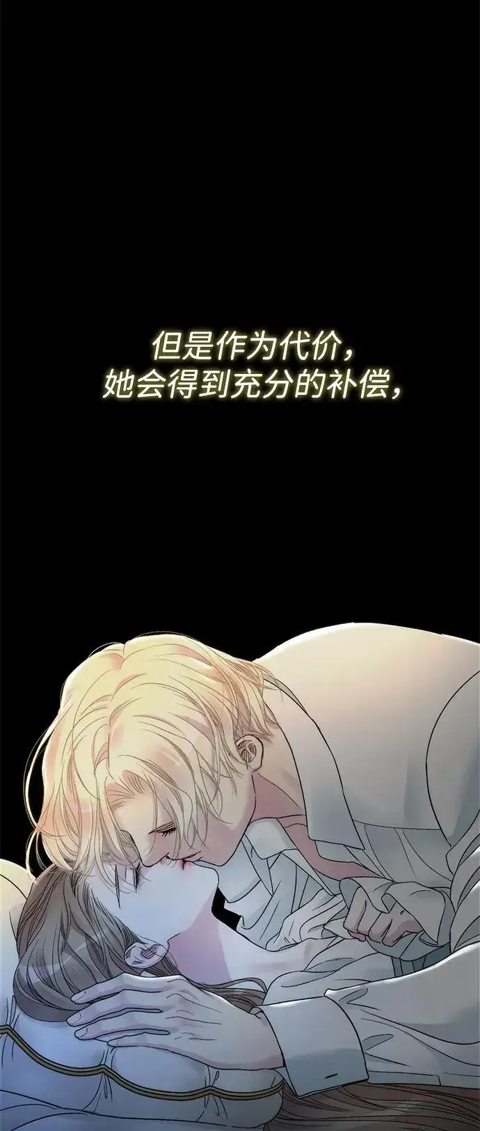 《问题王子》[第76话] 会没事的图92
