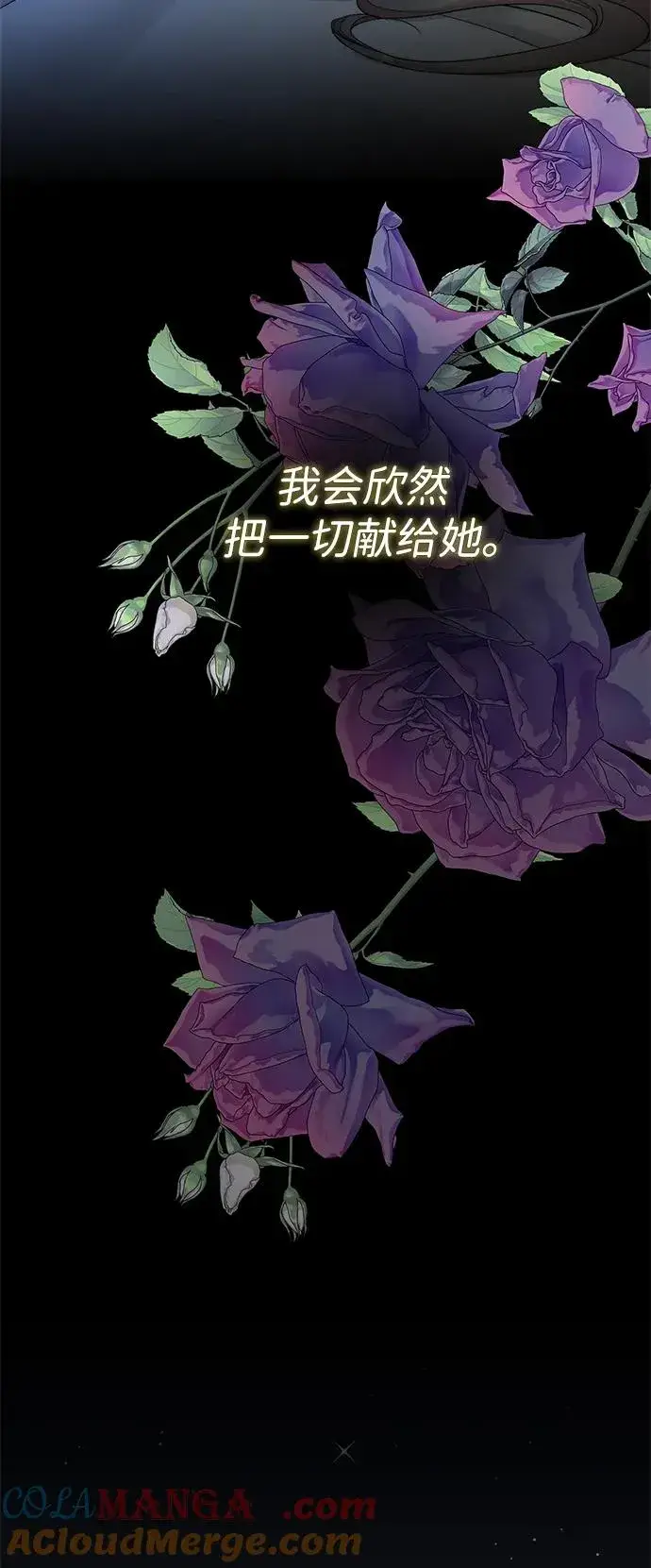 《问题王子》[第76话] 会没事的图93