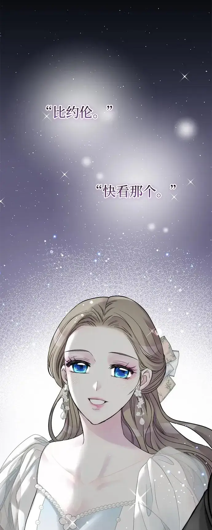 《问题王子》[第76话] 会没事的图94