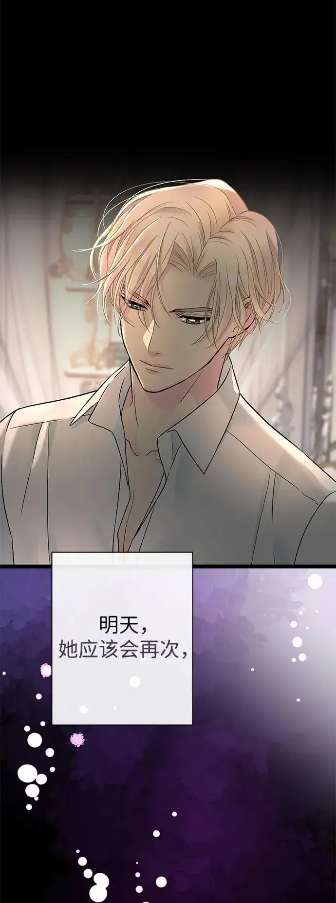 《问题王子》[第76话] 会没事的图96