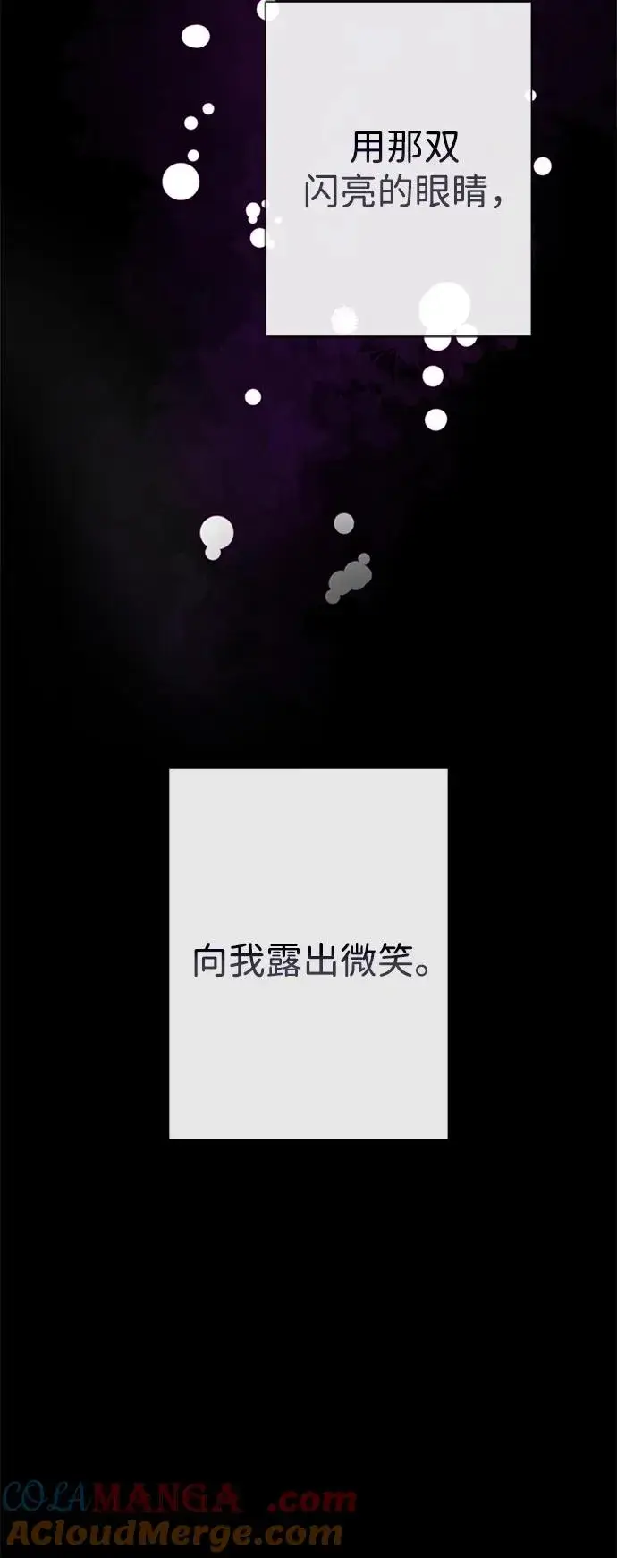 《问题王子》[第76话] 会没事的图97