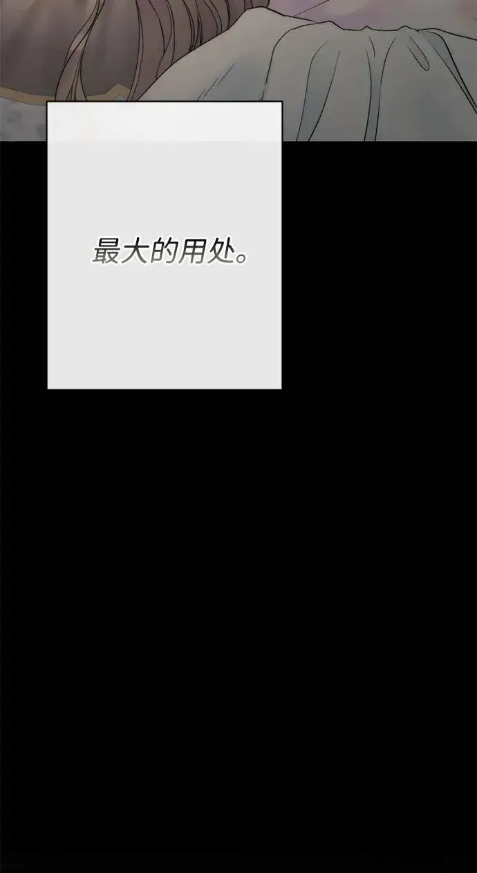 《问题王子》[第76话] 会没事的图99