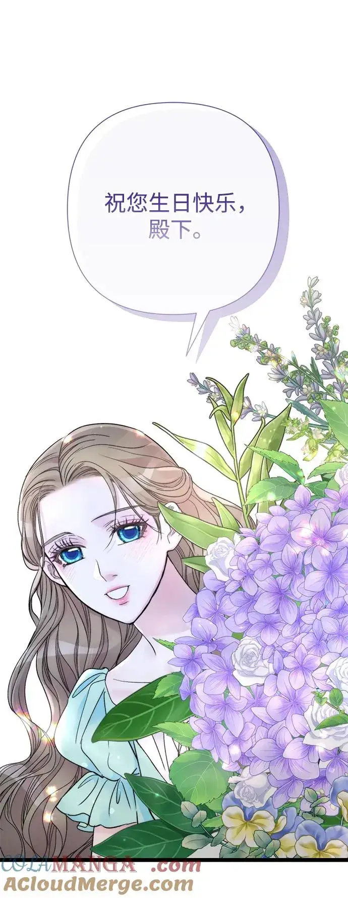 《问题王子》[第77话] 生日快乐图13