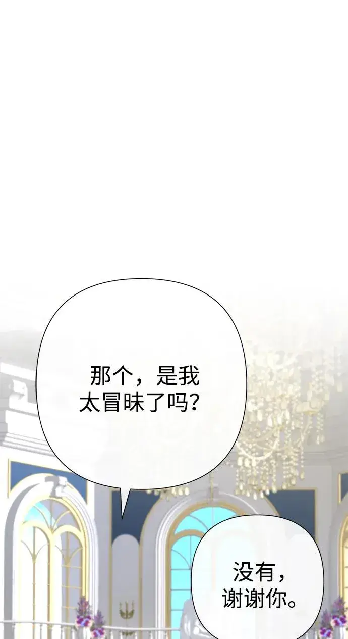 《问题王子》[第77话] 生日快乐图14