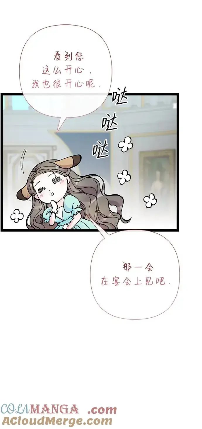 《问题王子》[第77话] 生日快乐图16