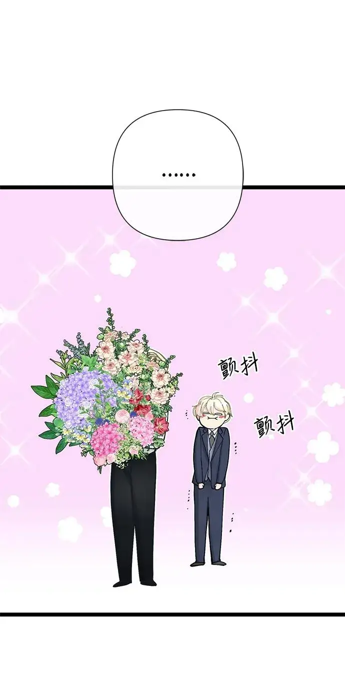 《问题王子》[第77话] 生日快乐图17