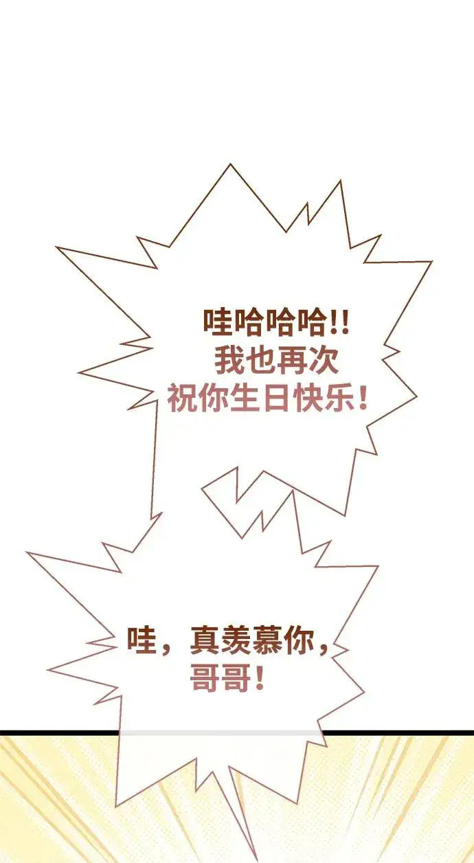 《问题王子》[第77话] 生日快乐图18