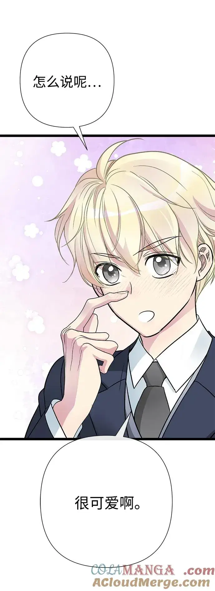 《问题王子》[第77话] 生日快乐图22