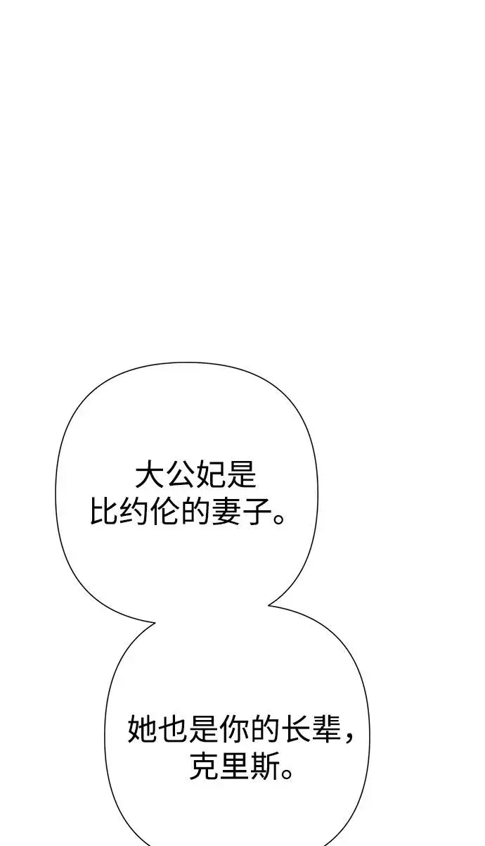 《问题王子》[第77话] 生日快乐图23