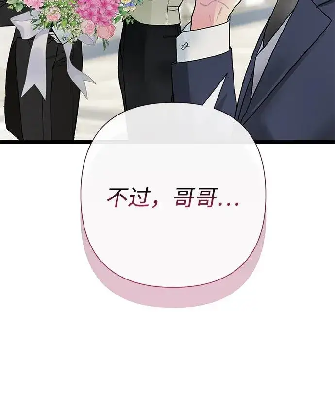 《问题王子》[第77话] 生日快乐图27