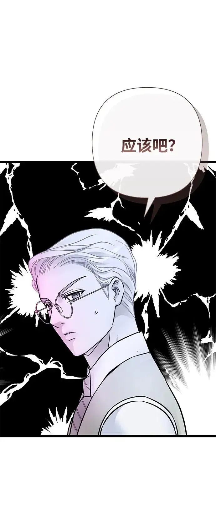 《问题王子》[第77话] 生日快乐图29