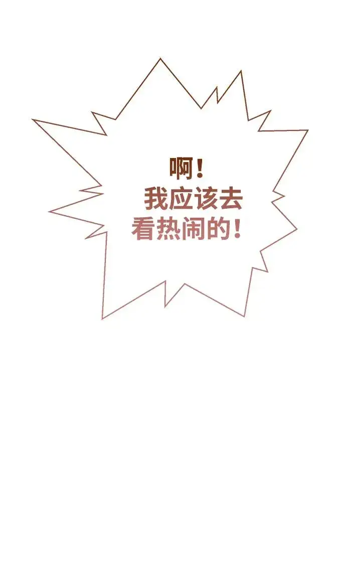 《问题王子》[第77话] 生日快乐图30