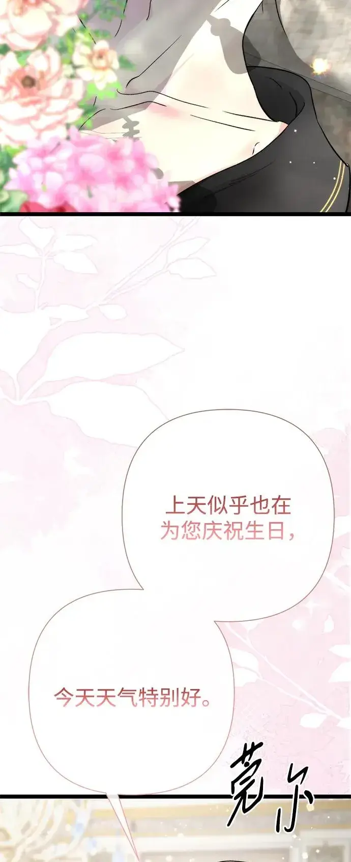 《问题王子》[第77话] 生日快乐图35