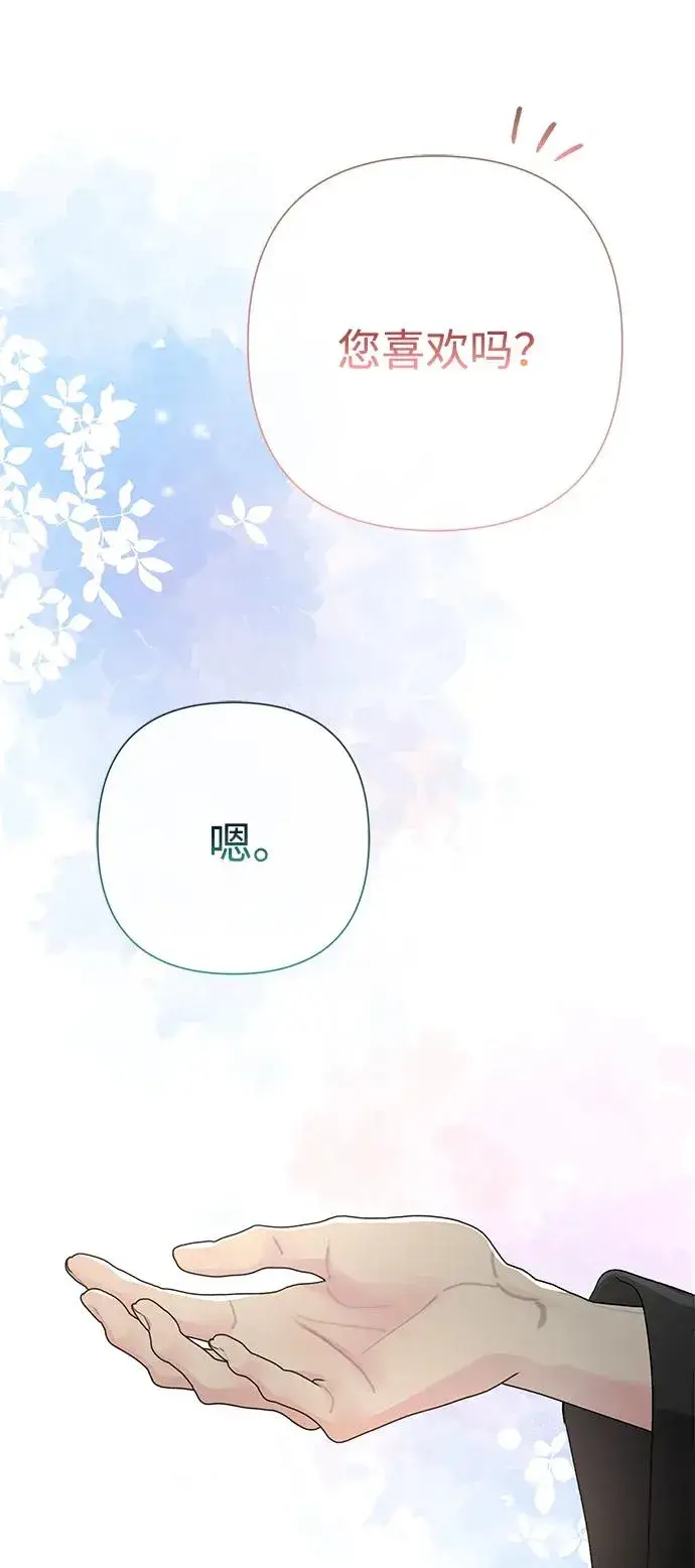 《问题王子》[第77话] 生日快乐图42