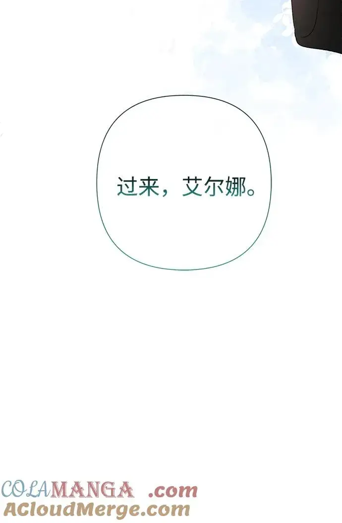 《问题王子》[第77话] 生日快乐图43