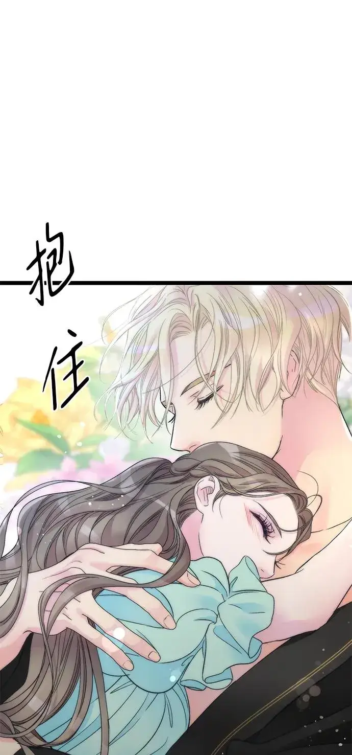 《问题王子》[第77话] 生日快乐图44