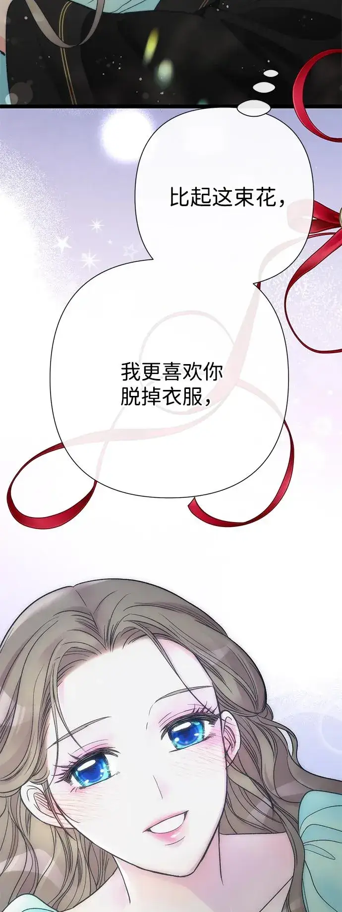 《问题王子》[第77话] 生日快乐图45