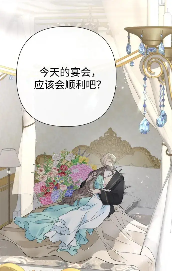 《问题王子》[第77话] 生日快乐图47