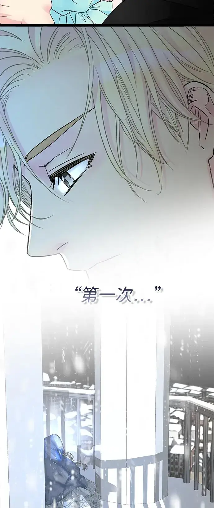 《问题王子》[第77话] 生日快乐图51