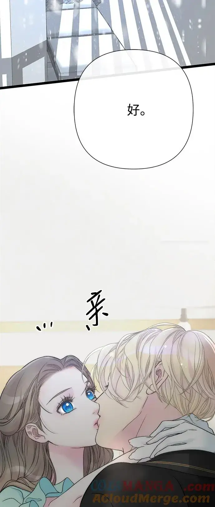 《问题王子》[第77话] 生日快乐图52