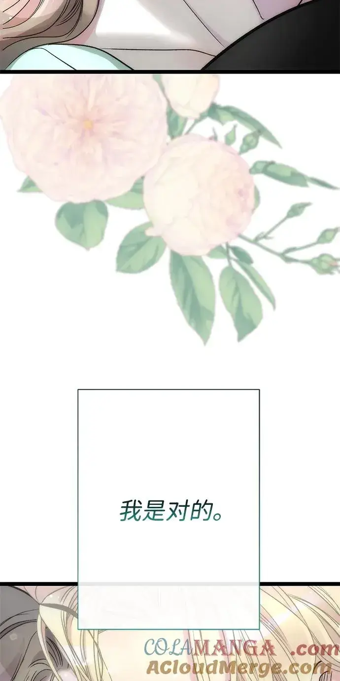《问题王子》[第77话] 生日快乐图55
