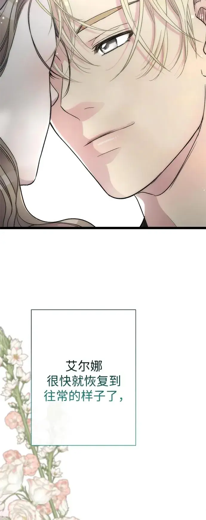 《问题王子》[第77话] 生日快乐图56
