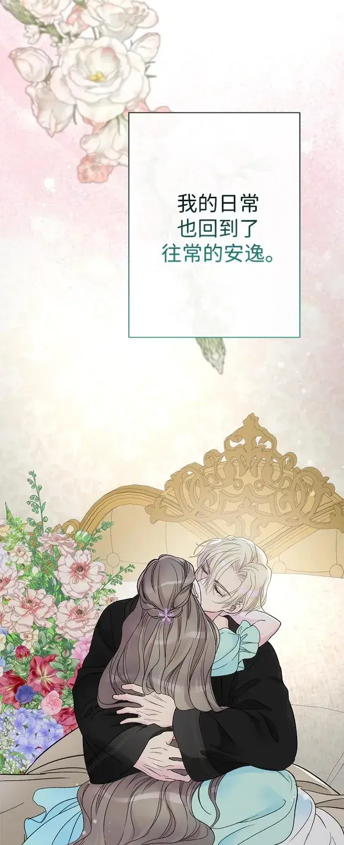 《问题王子》[第77话] 生日快乐图57