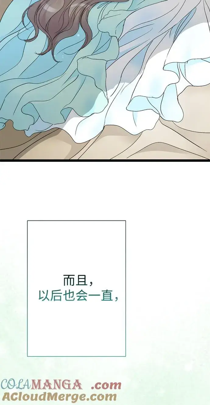 《问题王子》[第77话] 生日快乐图58