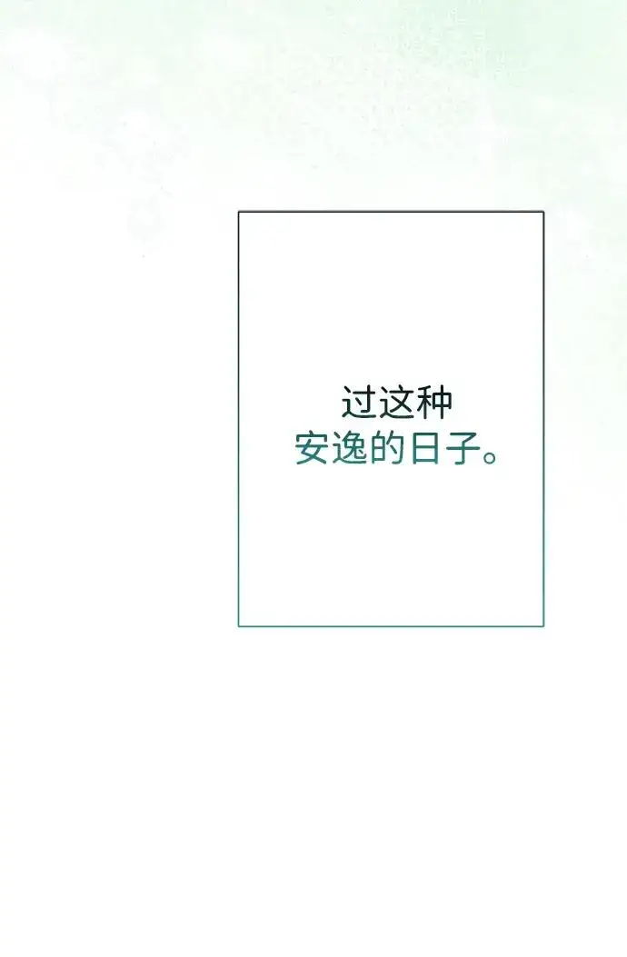 《问题王子》[第77话] 生日快乐图59