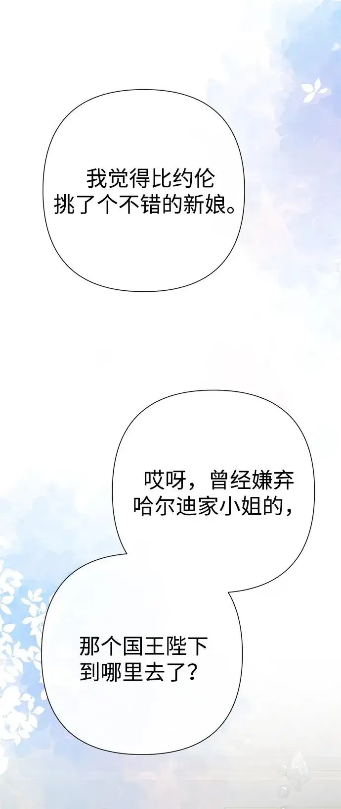 《问题王子》[第77话] 生日快乐图6