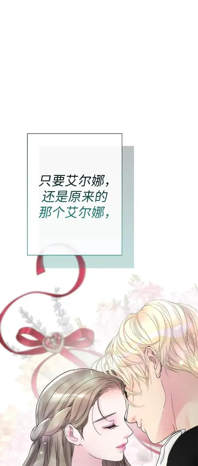《问题王子》[第77话] 生日快乐图60