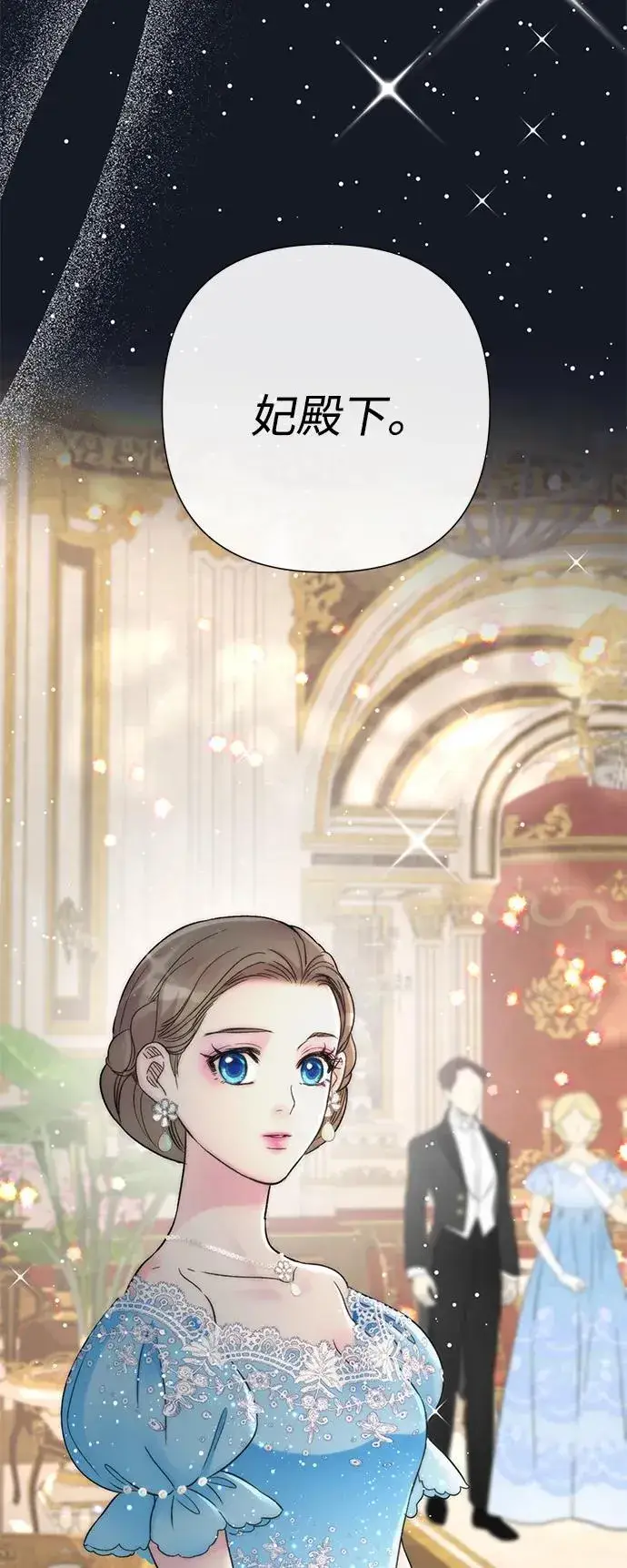 《问题王子》[第77话] 生日快乐图68