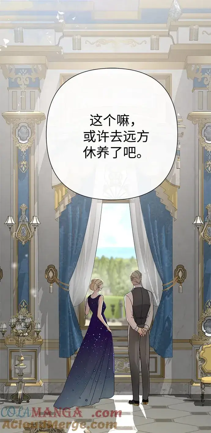 《问题王子》[第77话] 生日快乐图7