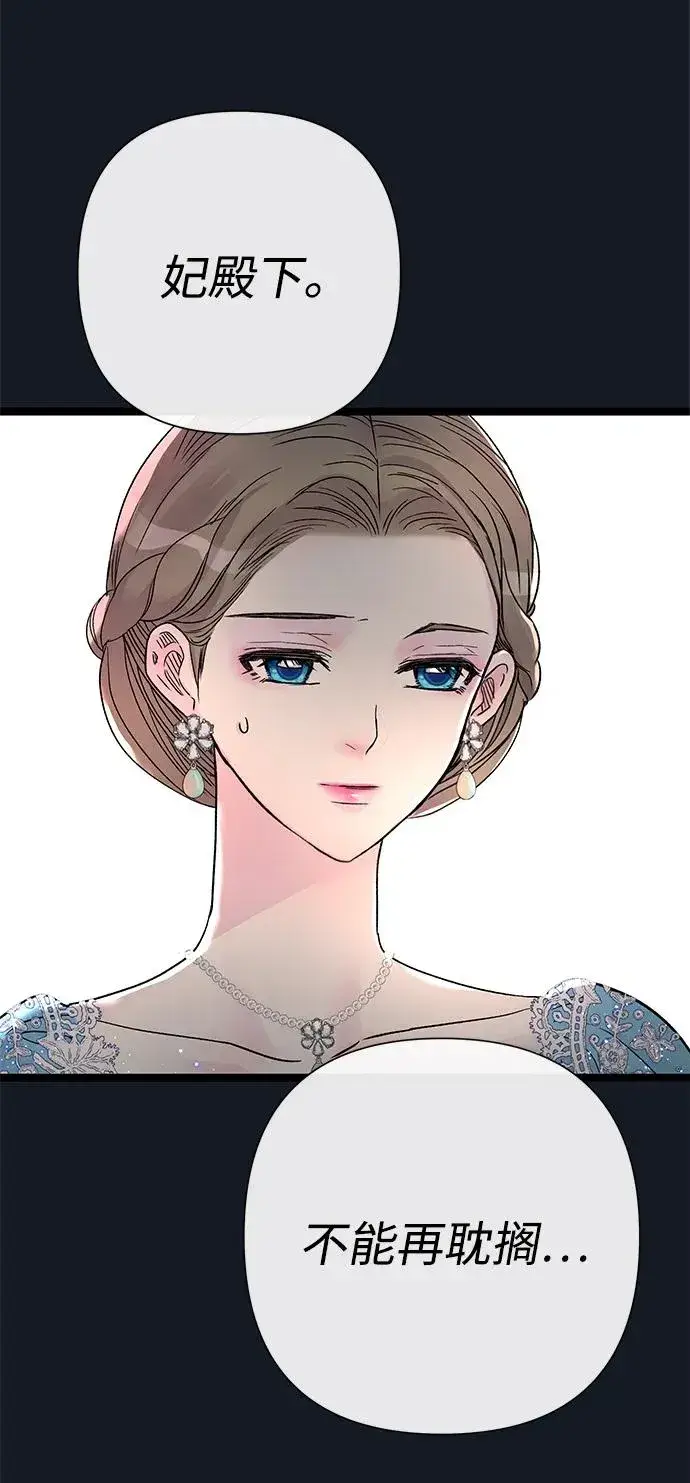 《问题王子》[第77话] 生日快乐图71