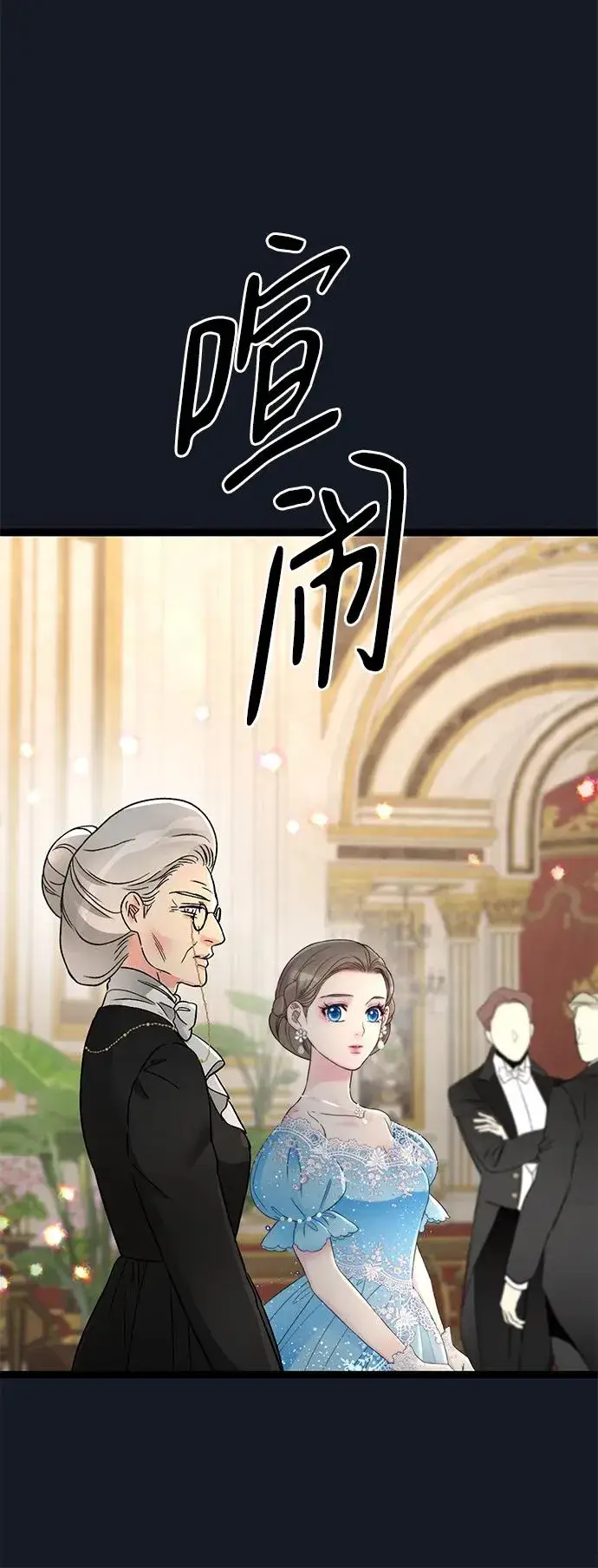 《问题王子》[第77话] 生日快乐图72