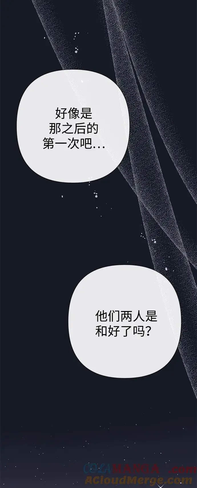 《问题王子》[第77话] 生日快乐图79