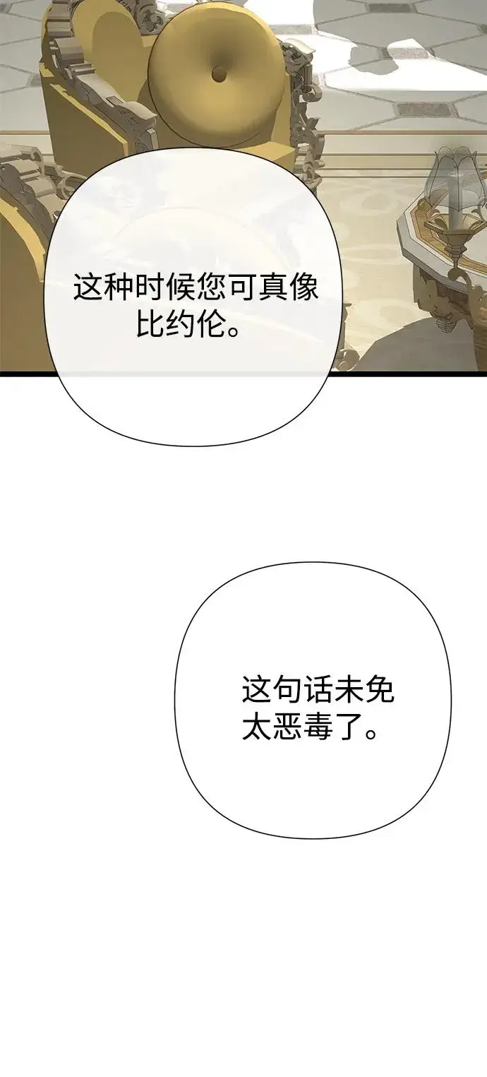 《问题王子》[第77话] 生日快乐图8