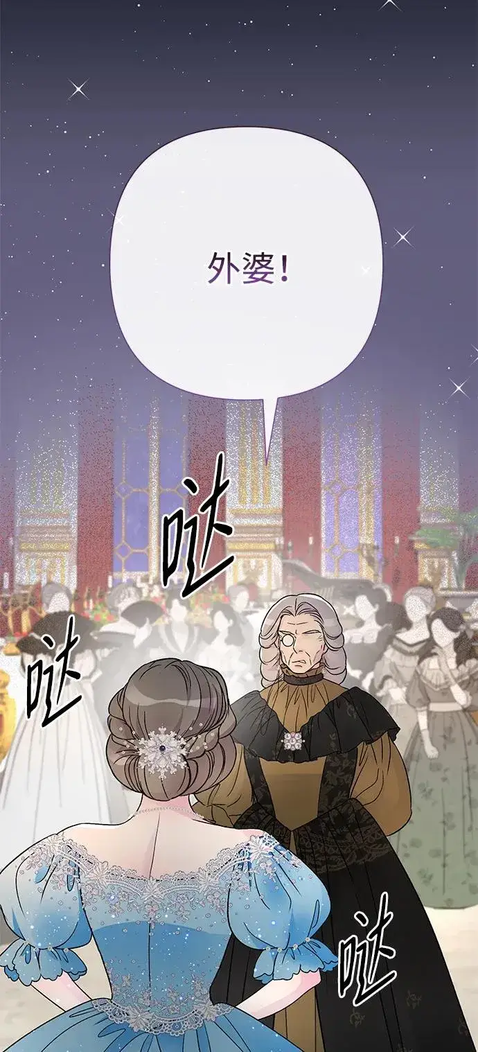 《问题王子》[第77话] 生日快乐图80