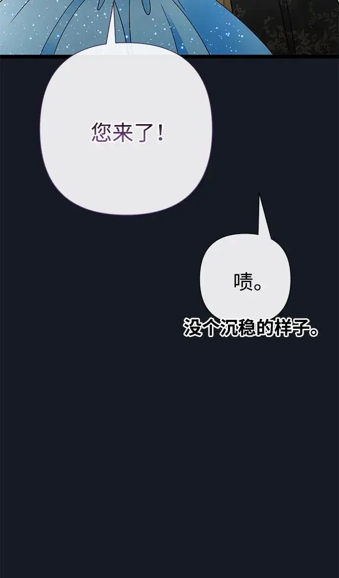 《问题王子》[第77话] 生日快乐图81