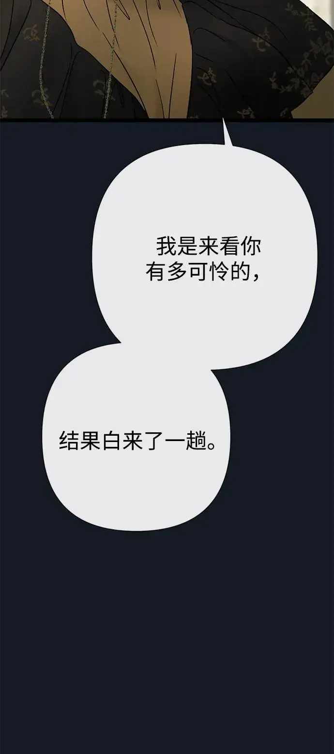 《问题王子》[第77话] 生日快乐图83