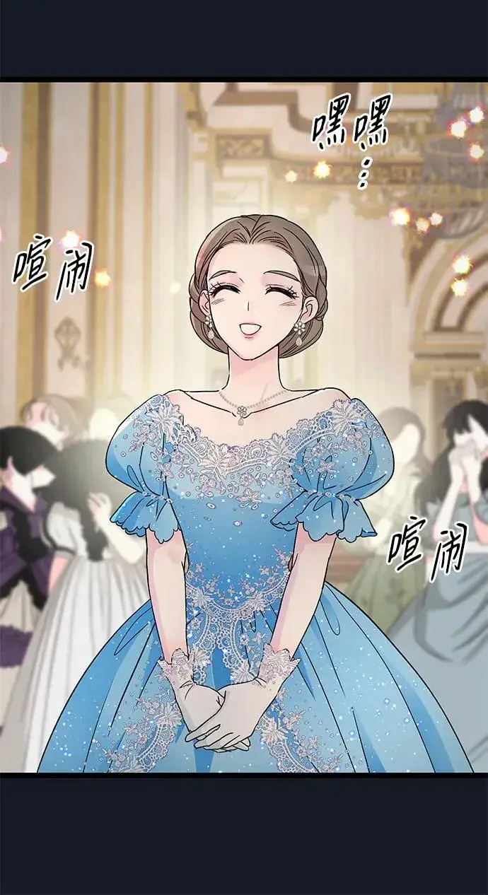 《问题王子》[第77话] 生日快乐图84