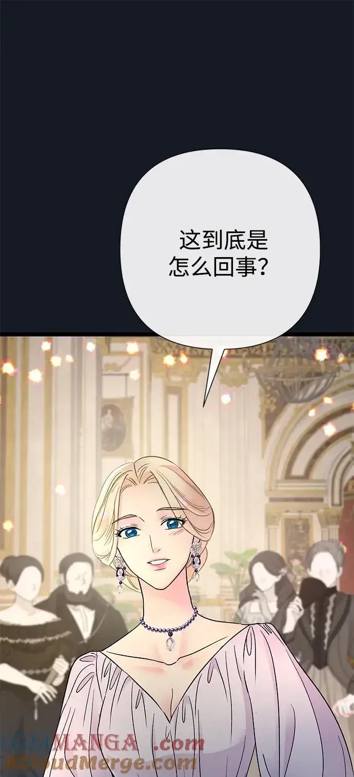 《问题王子》[第77话] 生日快乐图85