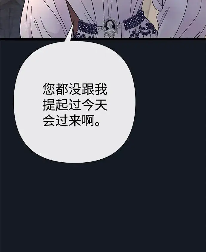 《问题王子》[第77话] 生日快乐图86