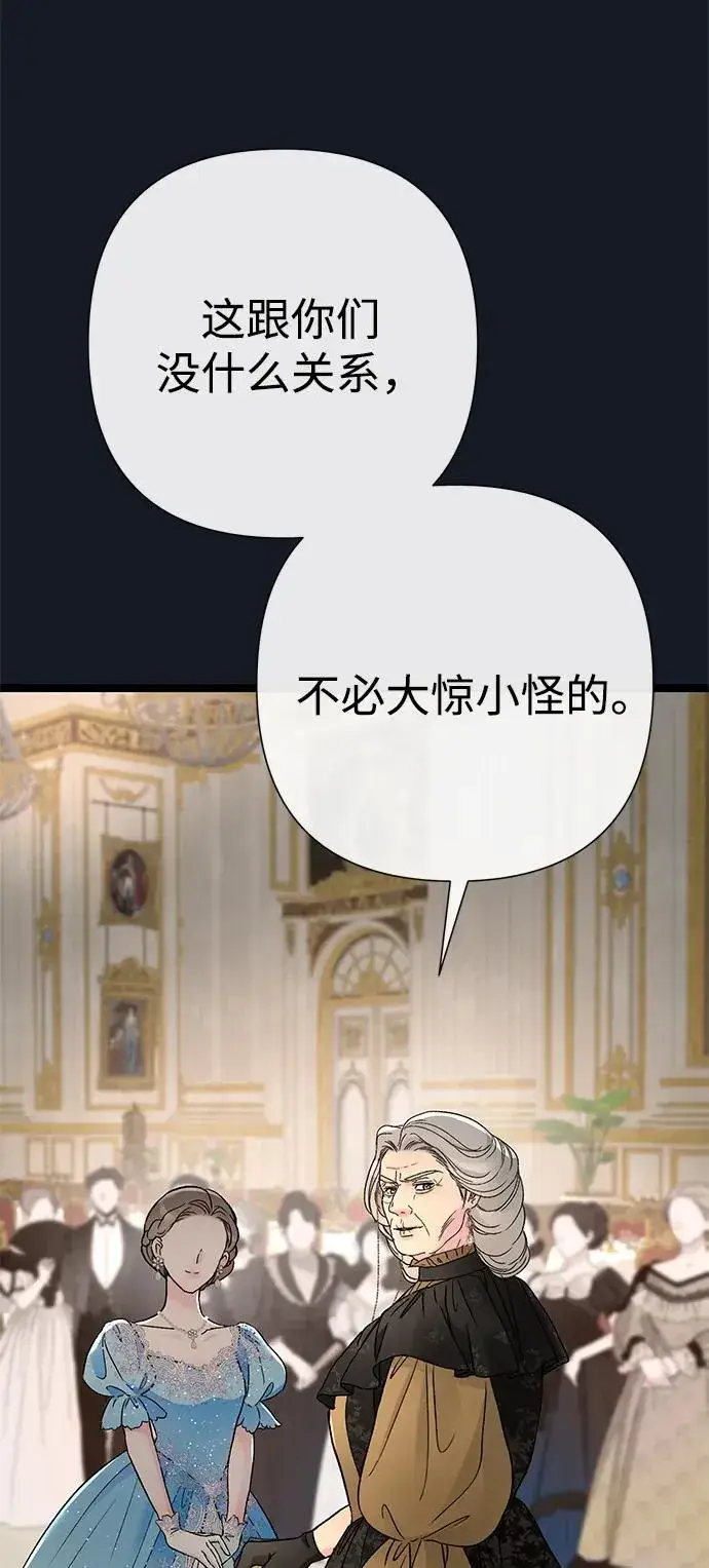 《问题王子》[第77话] 生日快乐图87