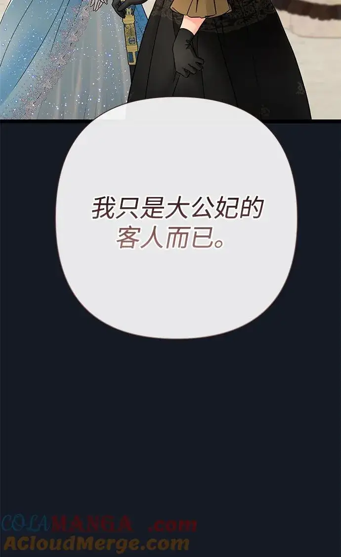 《问题王子》[第77话] 生日快乐图88