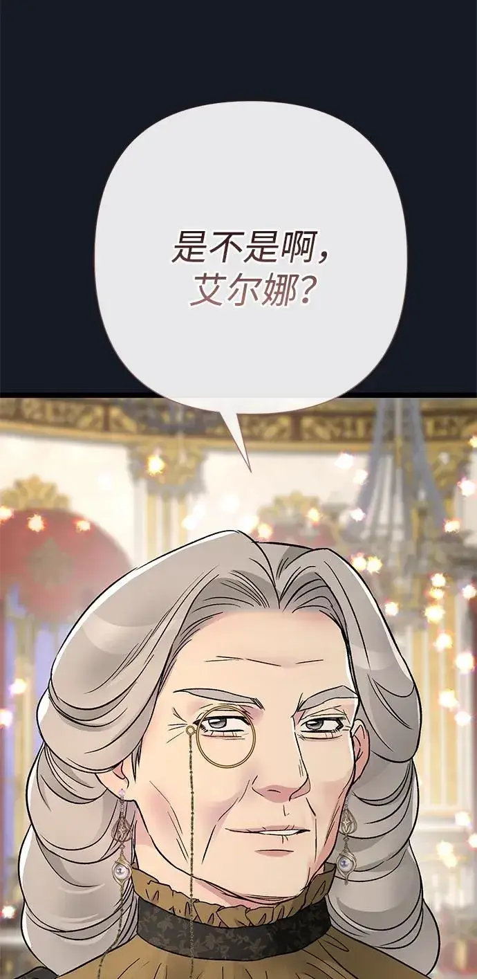 《问题王子》[第77话] 生日快乐图89