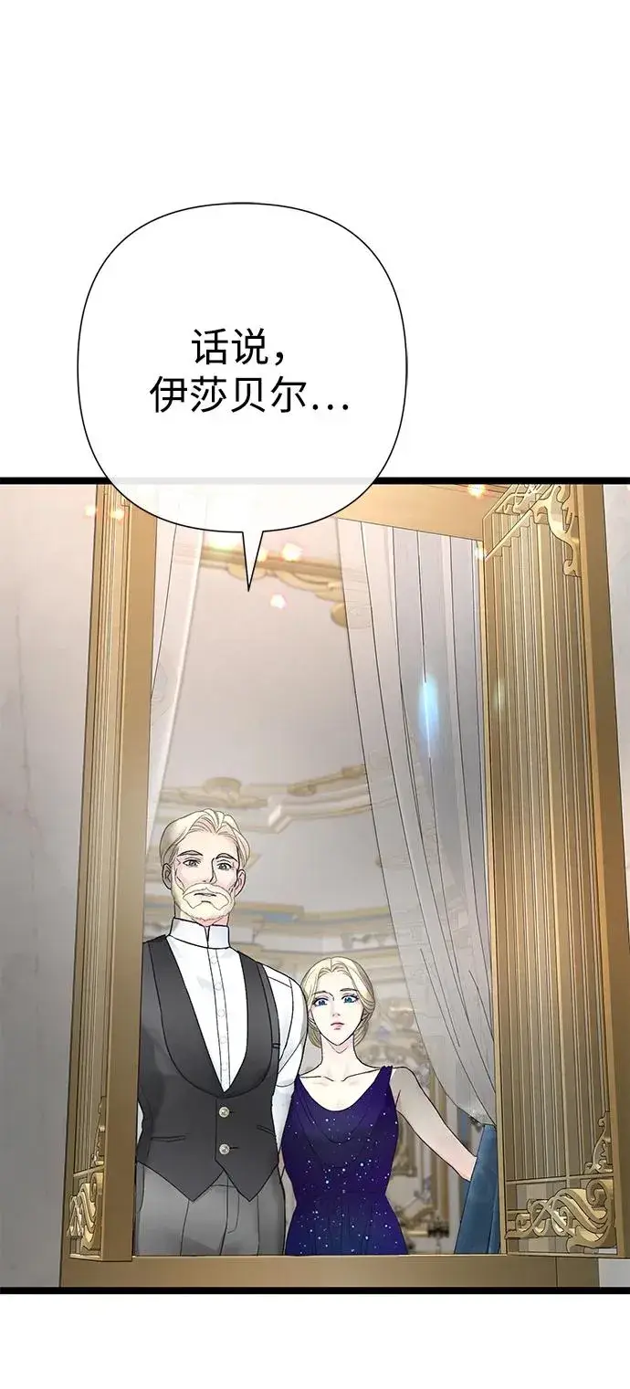 《问题王子》[第77话] 生日快乐图9