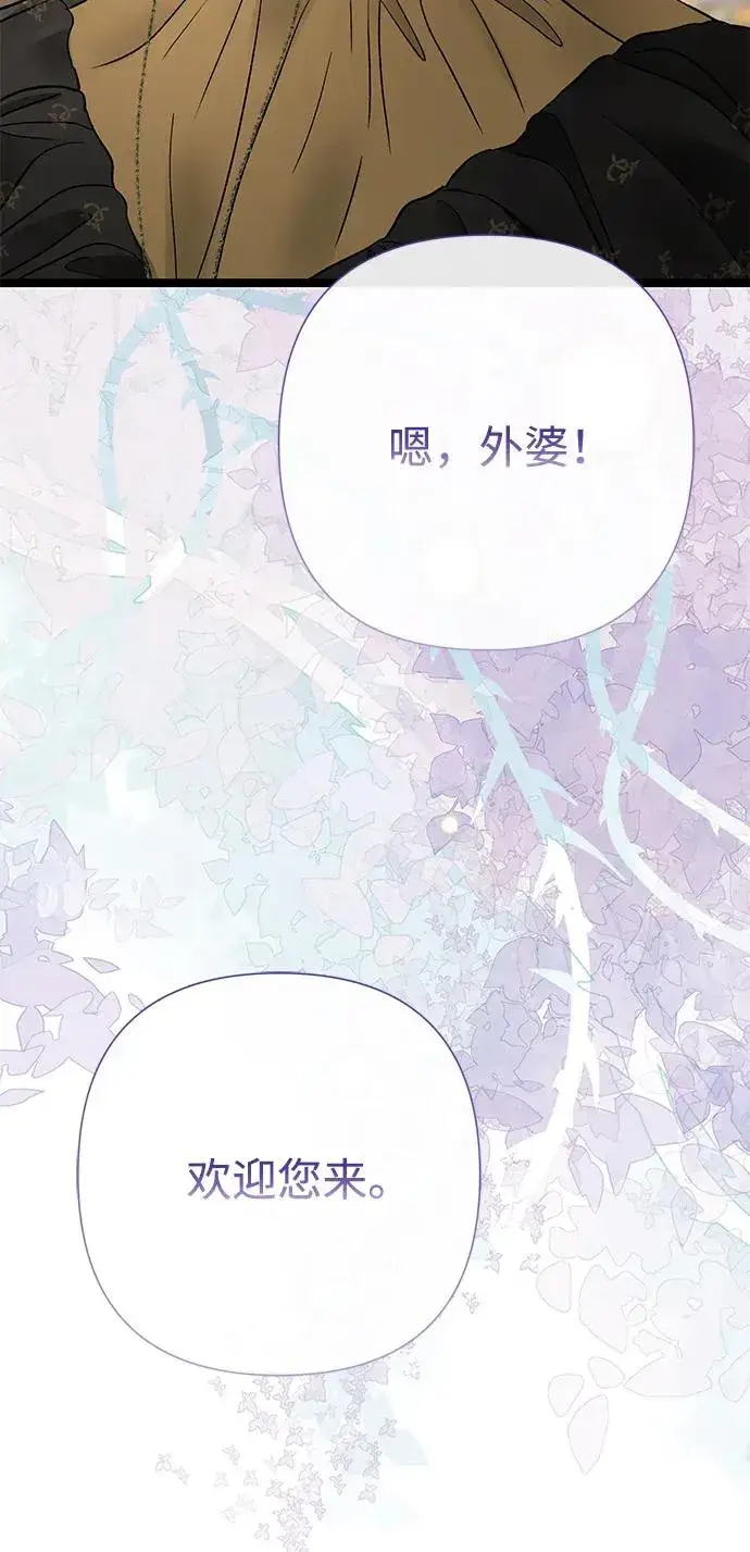 《问题王子》[第77话] 生日快乐图90