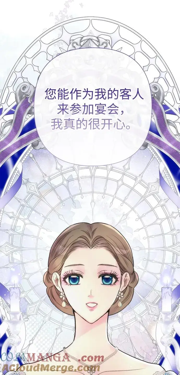 《问题王子》[第77话] 生日快乐图91